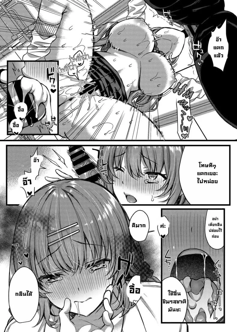 ไม่รู้ตัว [JK-Pasta (Kurata Muto)] Pakopako Saimin JK 4 ~Namaiki Gal no Houkago Seijijou~  Schoolgirl Hypno Sex 4 ~A Bratty Gal's After School Sexual Situation~ หน้า 13