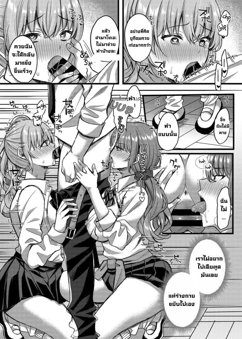 ไม่รู้ตัว [JK-Pasta (Kurata Muto)] Pakopako Saimin JK 4 ~Namaiki Gal no Houkago Seijijou~  Schoolgirl Hypno Sex 4 ~A Bratty Gal's After School Sexual Situation~ หน้า 21