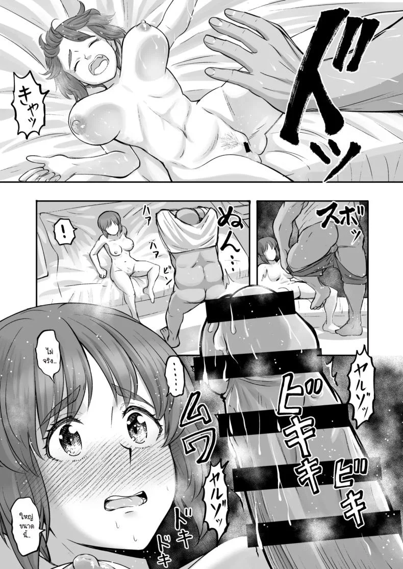 ละทิ้งวิถีรถถังเพื่อมาเลือกลุง (Sutahiro) หน้า 13