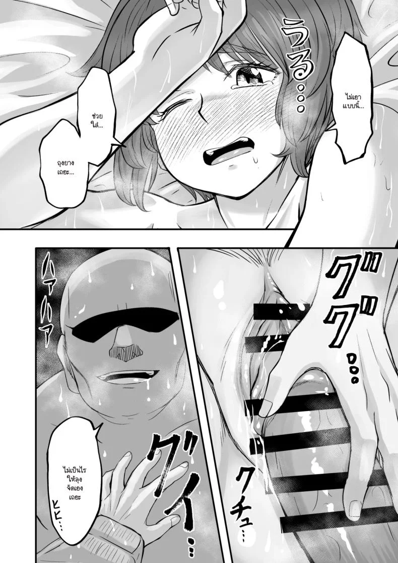 ละทิ้งวิถีรถถังเพื่อมาเลือกลุง (Sutahiro) หน้า 16