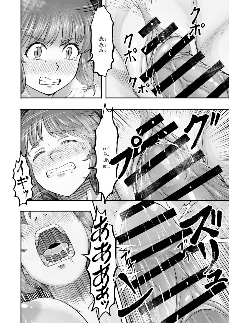 ละทิ้งวิถีรถถังเพื่อมาเลือกลุง (Sutahiro) หน้า 18