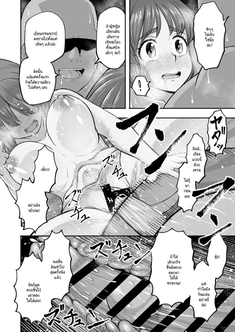 ละทิ้งวิถีรถถังเพื่อมาเลือกลุง (Sutahiro) หน้า 20