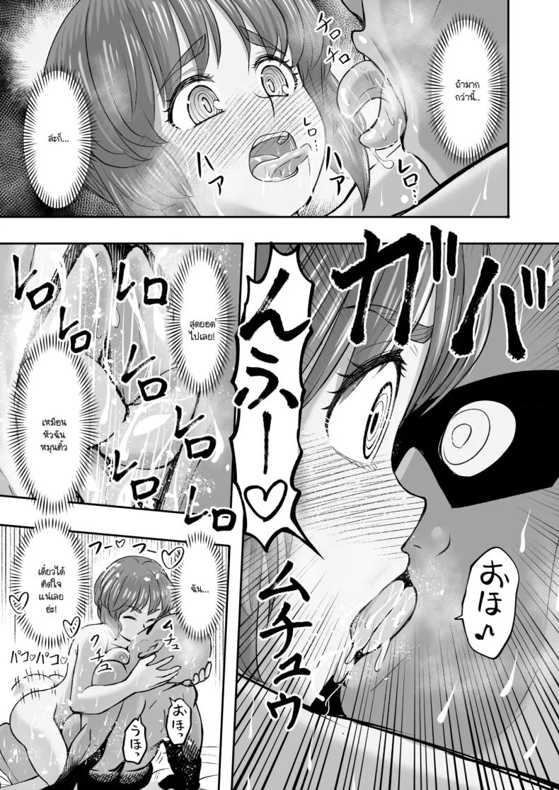 ละทิ้งวิถีรถถังเพื่อมาเลือกลุง (Sutahiro) หน้า 25