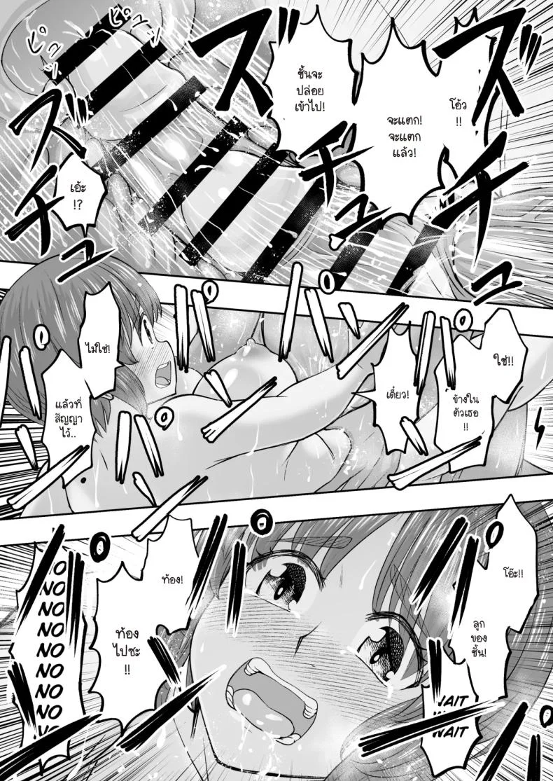 ละทิ้งวิถีรถถังเพื่อมาเลือกลุง (Sutahiro) หน้า 33