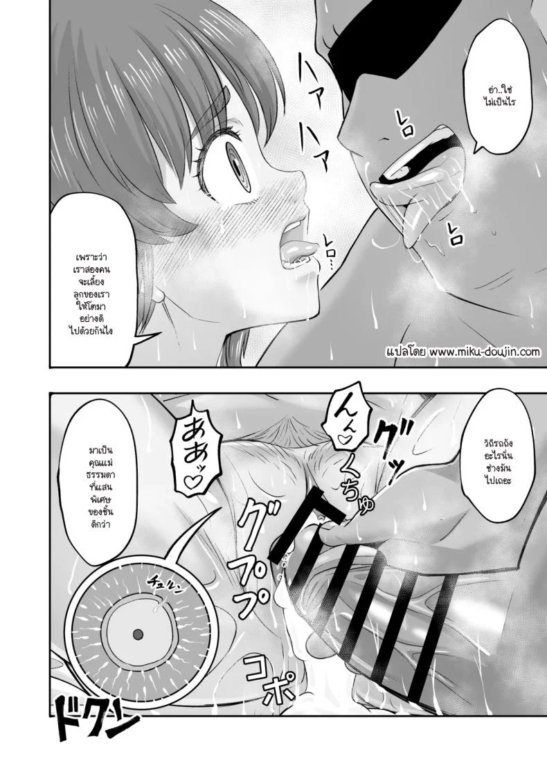 ละทิ้งวิถีรถถังเพื่อมาเลือกลุง (Sutahiro) หน้า 38