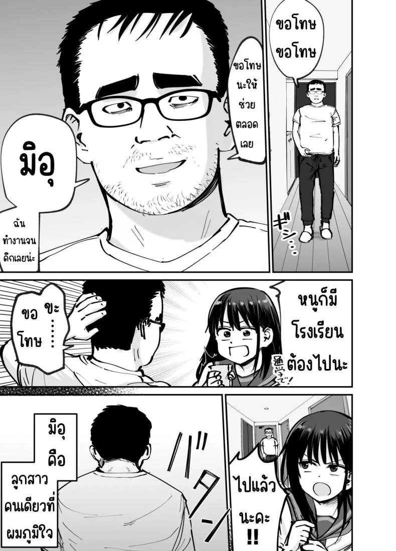 ลูกสาวที่ฝากเลี้ยง [Tarou Project (Ore Tarou)] Takuran no Musumeลูกสาวที่ฝากเลี้ยง 1 หน้า 4