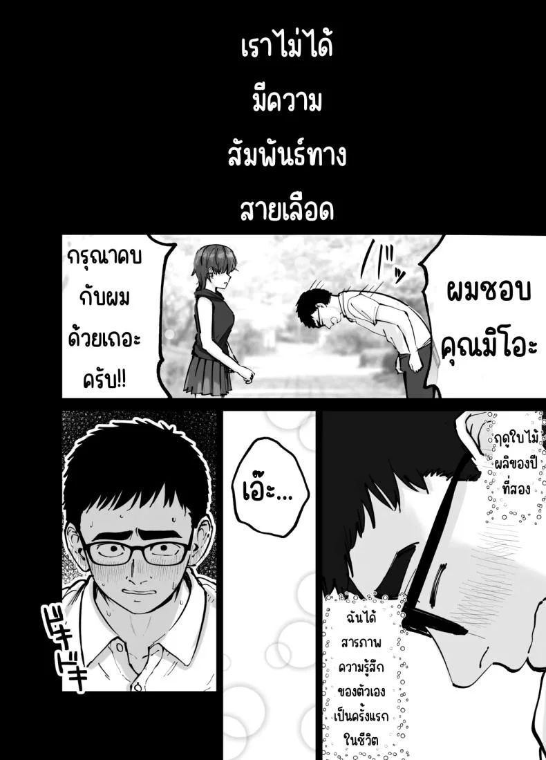 ลูกสาวที่ฝากเลี้ยง [Tarou Project (Ore Tarou)] Takuran no Musumeลูกสาวที่ฝากเลี้ยง 1 หน้า 5