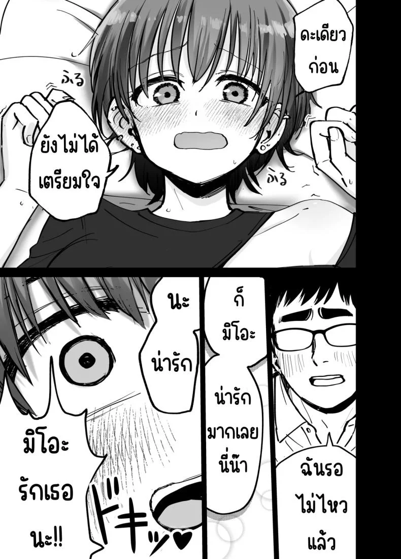 ลูกสาวที่ฝากเลี้ยง [Tarou Project (Ore Tarou)] Takuran no Musumeลูกสาวที่ฝากเลี้ยง 1 หน้า 8