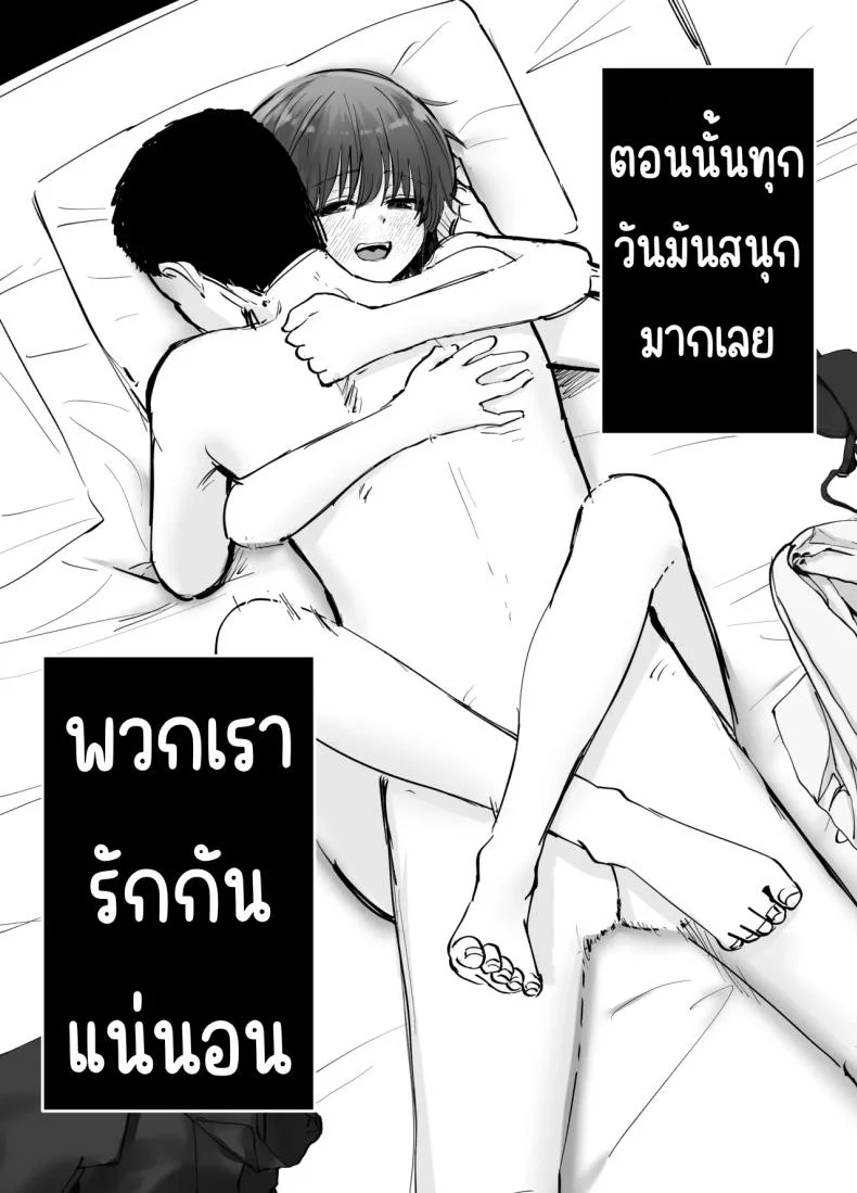 ลูกสาวที่ฝากเลี้ยง [Tarou Project (Ore Tarou)] Takuran no Musumeลูกสาวที่ฝากเลี้ยง 1 หน้า 9