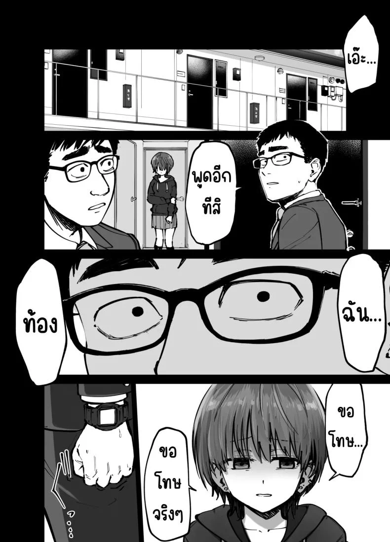 ลูกสาวที่ฝากเลี้ยง [Tarou Project (Ore Tarou)] Takuran no Musumeลูกสาวที่ฝากเลี้ยง 1 หน้า 13