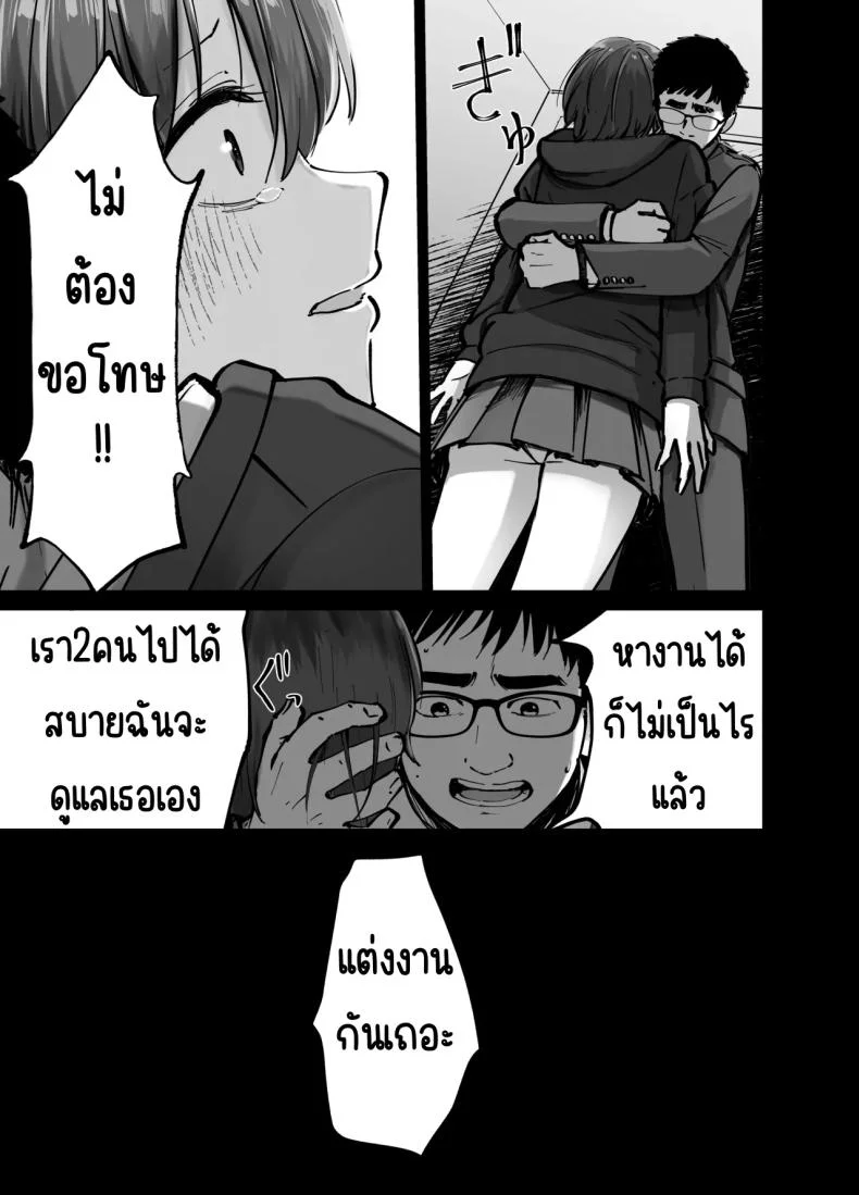 ลูกสาวที่ฝากเลี้ยง [Tarou Project (Ore Tarou)] Takuran no Musumeลูกสาวที่ฝากเลี้ยง 1 หน้า 14