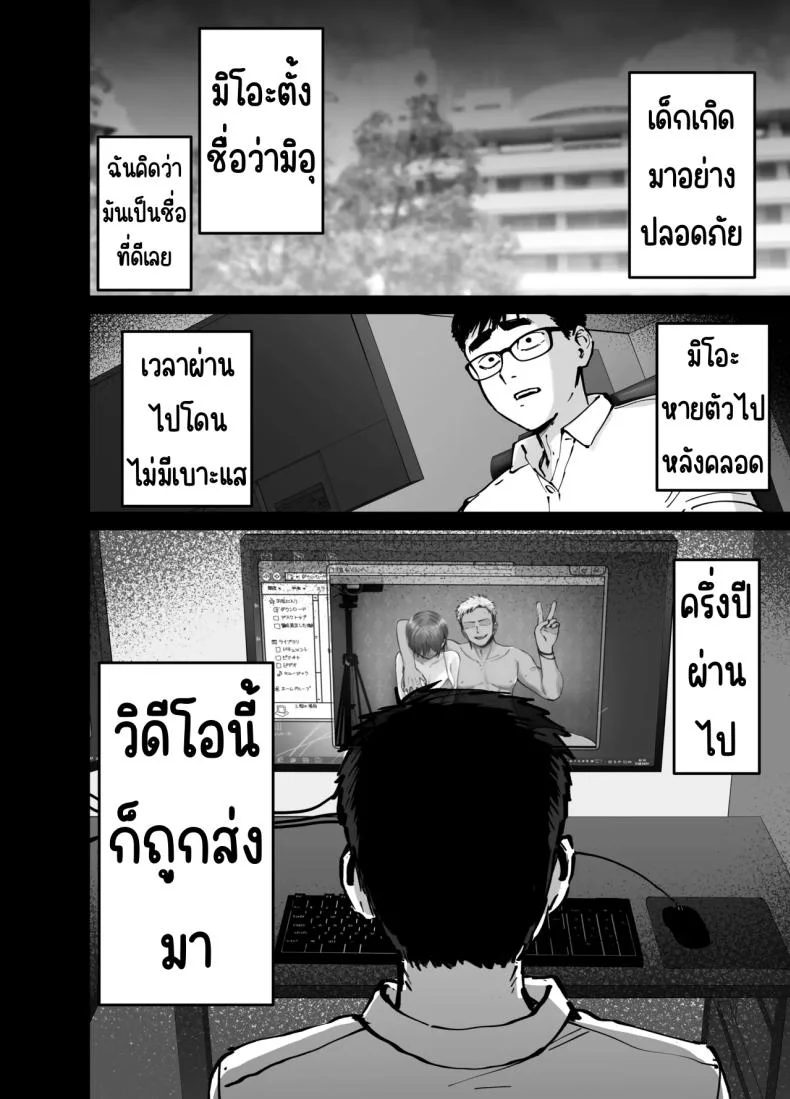 ลูกสาวที่ฝากเลี้ยง [Tarou Project (Ore Tarou)] Takuran no Musumeลูกสาวที่ฝากเลี้ยง 1 หน้า 15