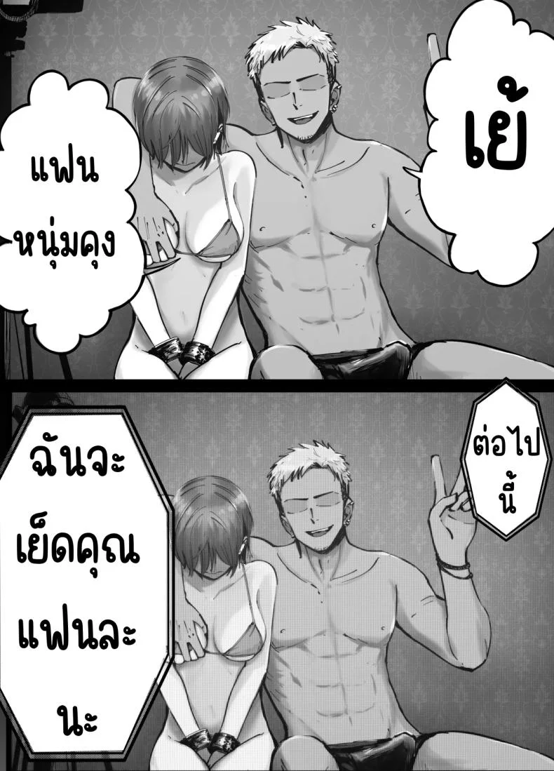 ลูกสาวที่ฝากเลี้ยง [Tarou Project (Ore Tarou)] Takuran no Musumeลูกสาวที่ฝากเลี้ยง 1 หน้า 16