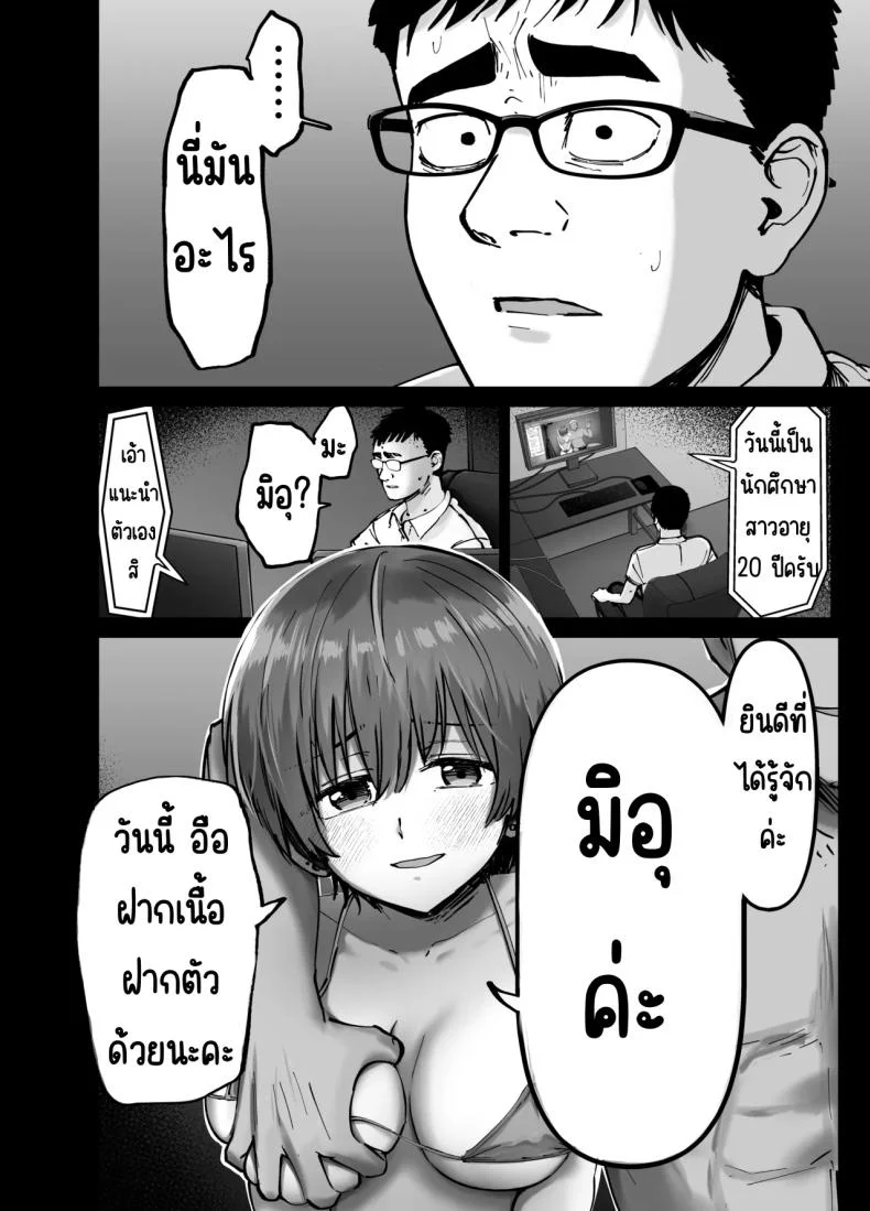 ลูกสาวที่ฝากเลี้ยง [Tarou Project (Ore Tarou)] Takuran no Musumeลูกสาวที่ฝากเลี้ยง 1 หน้า 17