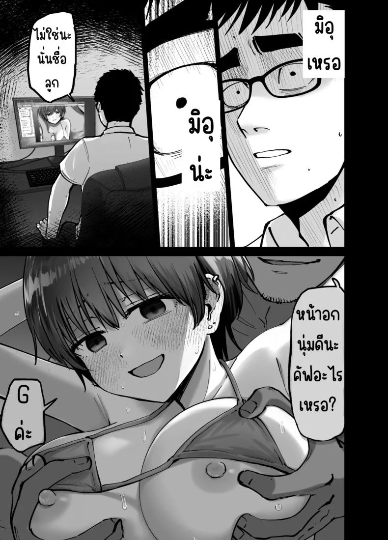 ลูกสาวที่ฝากเลี้ยง [Tarou Project (Ore Tarou)] Takuran no Musumeลูกสาวที่ฝากเลี้ยง 1 หน้า 18