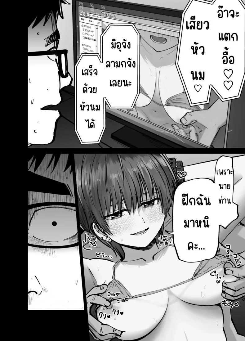 ลูกสาวที่ฝากเลี้ยง [Tarou Project (Ore Tarou)] Takuran no Musumeลูกสาวที่ฝากเลี้ยง 1 หน้า 21