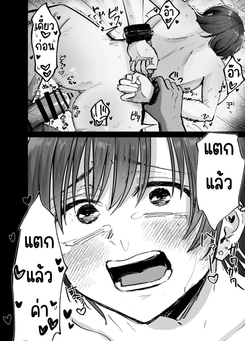 ลูกสาวที่ฝากเลี้ยง [Tarou Project (Ore Tarou)] Takuran no Musumeลูกสาวที่ฝากเลี้ยง 1 หน้า 25