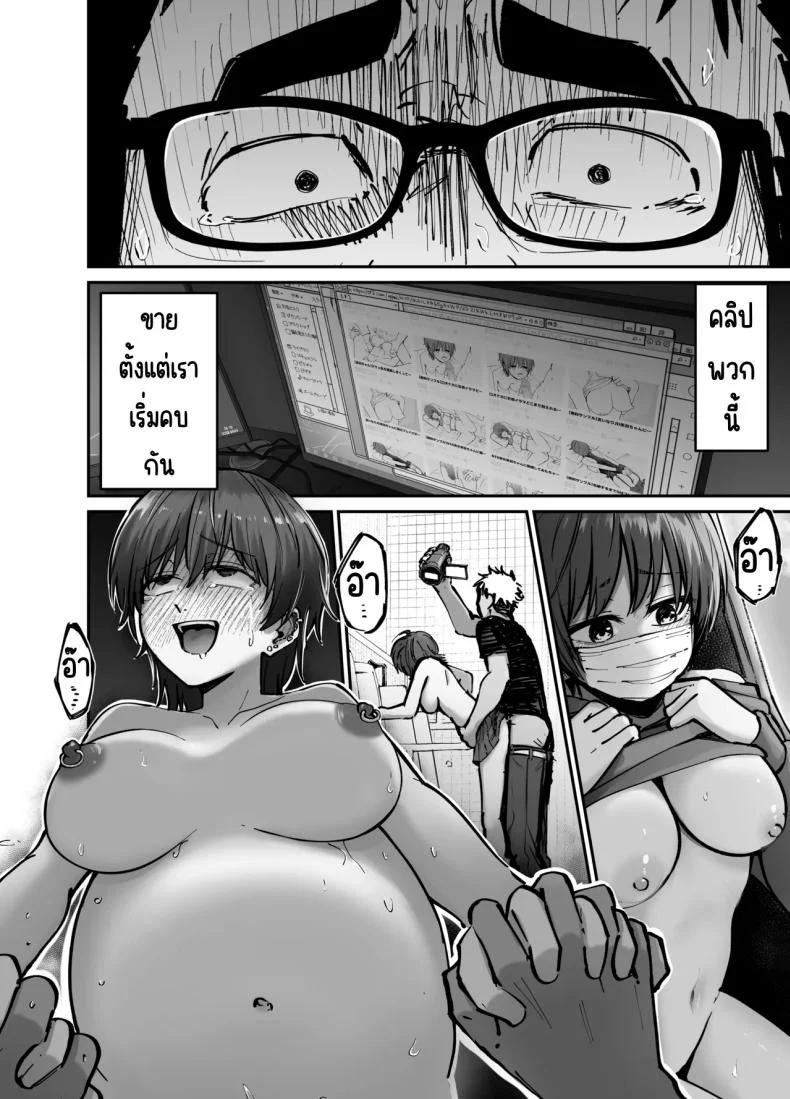 ลูกสาวที่ฝากเลี้ยง [Tarou Project (Ore Tarou)] Takuran no Musumeลูกสาวที่ฝากเลี้ยง 1 หน้า 29