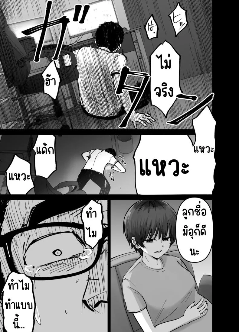 ลูกสาวที่ฝากเลี้ยง [Tarou Project (Ore Tarou)] Takuran no Musumeลูกสาวที่ฝากเลี้ยง 1 หน้า 30