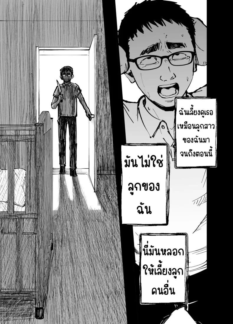 ลูกสาวที่ฝากเลี้ยง [Tarou Project (Ore Tarou)] Takuran no Musumeลูกสาวที่ฝากเลี้ยง 1 หน้า 32