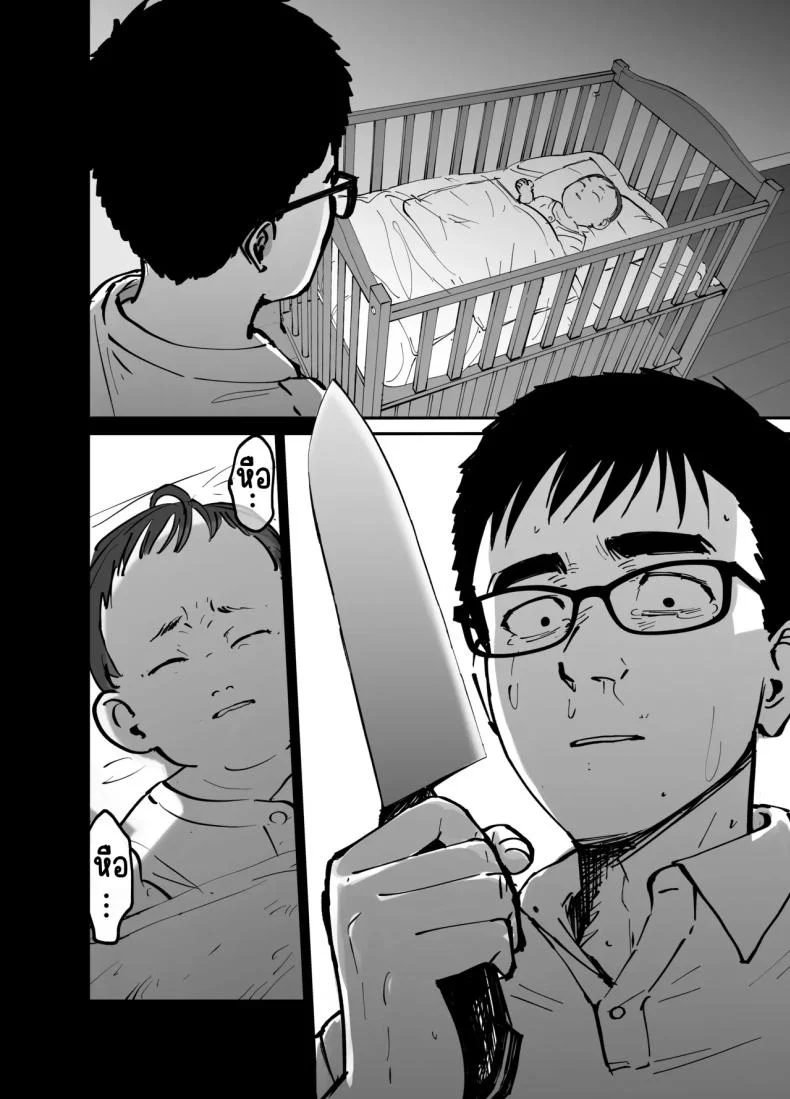ลูกสาวที่ฝากเลี้ยง [Tarou Project (Ore Tarou)] Takuran no Musumeลูกสาวที่ฝากเลี้ยง 1 หน้า 33