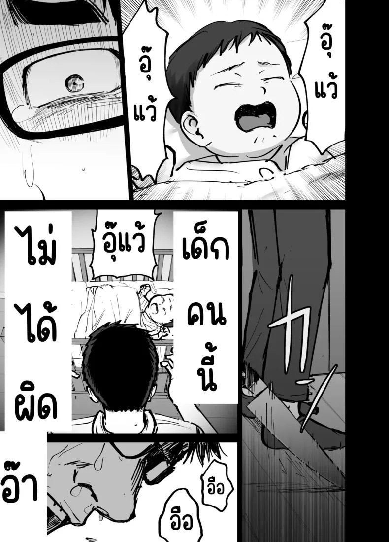 ลูกสาวที่ฝากเลี้ยง [Tarou Project (Ore Tarou)] Takuran no Musumeลูกสาวที่ฝากเลี้ยง 1 หน้า 34