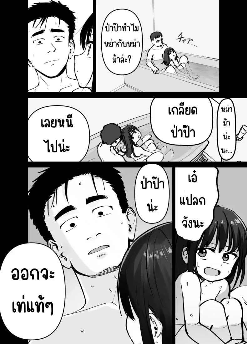 ลูกสาวที่ฝากเลี้ยง [Tarou Project (Ore Tarou)] Takuran no Musumeลูกสาวที่ฝากเลี้ยง 1 หน้า 37