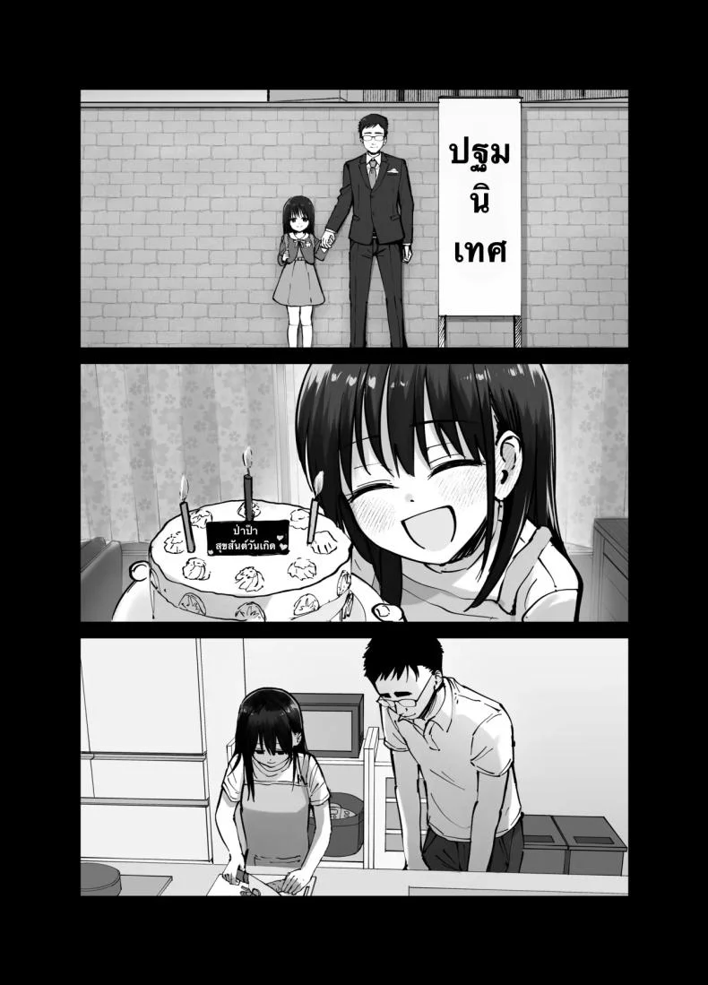 ลูกสาวที่ฝากเลี้ยง [Tarou Project (Ore Tarou)] Takuran no Musumeลูกสาวที่ฝากเลี้ยง 1 หน้า 39