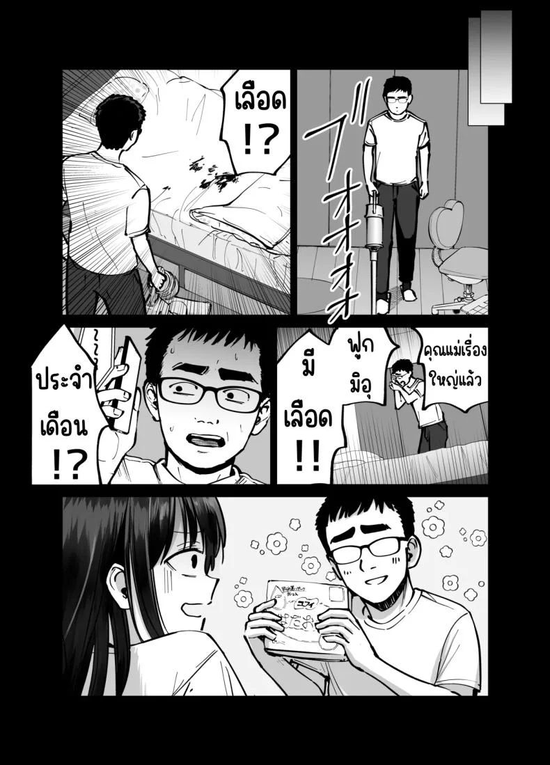 ลูกสาวที่ฝากเลี้ยง [Tarou Project (Ore Tarou)] Takuran no Musumeลูกสาวที่ฝากเลี้ยง 1 หน้า 41