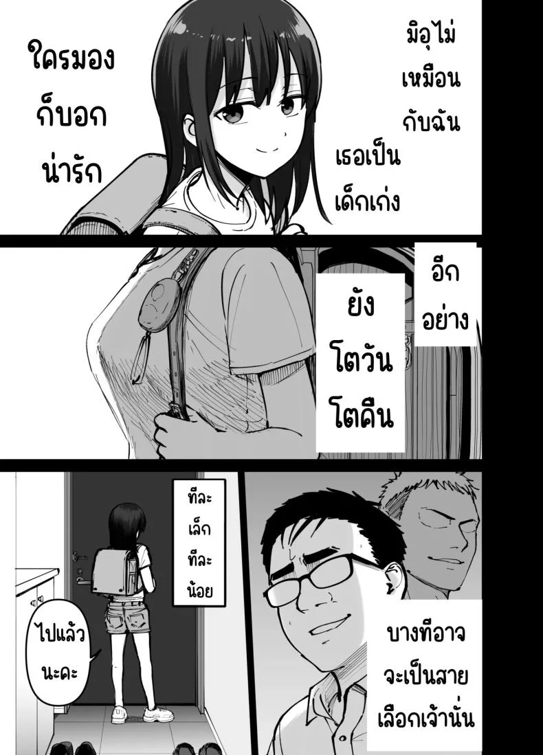 ลูกสาวที่ฝากเลี้ยง [Tarou Project (Ore Tarou)] Takuran no Musumeลูกสาวที่ฝากเลี้ยง 1 หน้า 42