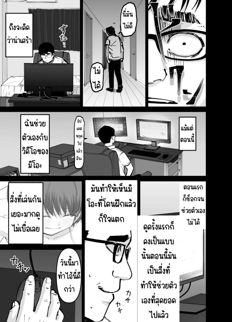 ลูกสาวที่ฝากเลี้ยง [Tarou Project (Ore Tarou)] Takuran no Musumeลูกสาวที่ฝากเลี้ยง 1 หน้า 46
