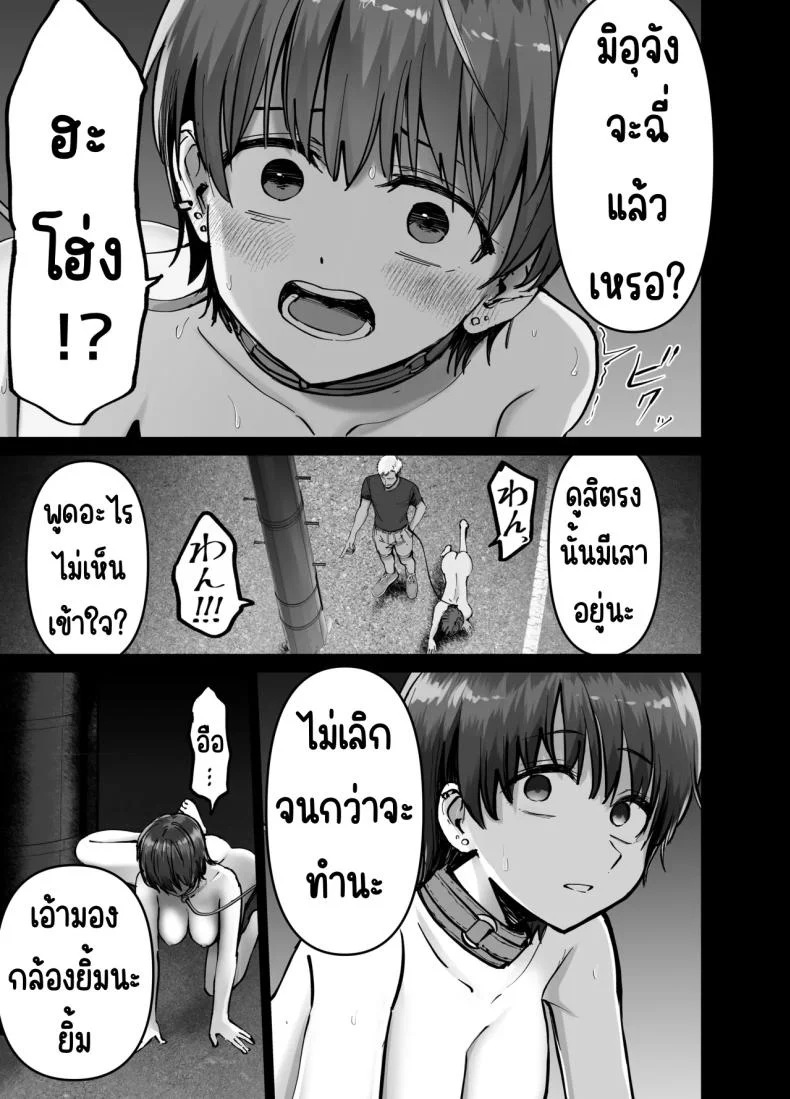 ลูกสาวที่ฝากเลี้ยง [Tarou Project (Ore Tarou)] Takuran no Musumeลูกสาวที่ฝากเลี้ยง 1 หน้า 48