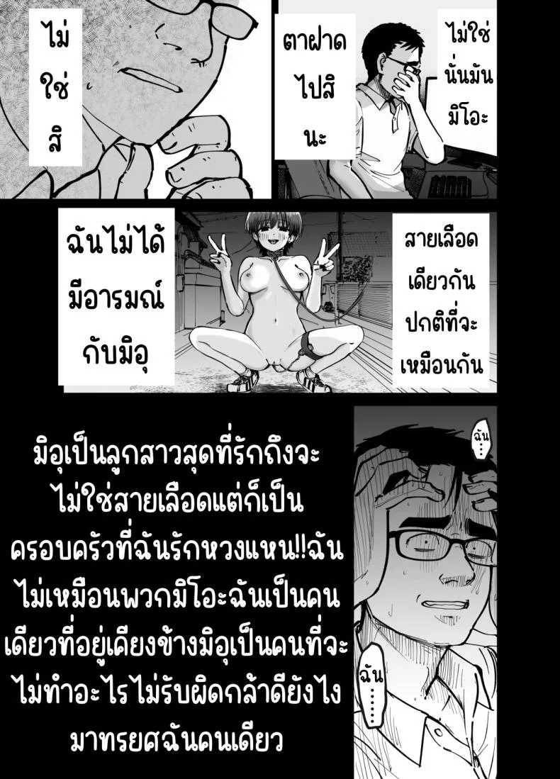 ลูกสาวที่ฝากเลี้ยง [Tarou Project (Ore Tarou)] Takuran no Musumeลูกสาวที่ฝากเลี้ยง 1 หน้า 50