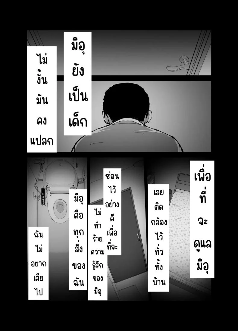ลูกสาวที่ฝากเลี้ยง [Tarou Project (Ore Tarou)] Takuran no Musumeลูกสาวที่ฝากเลี้ยง 1 หน้า 53