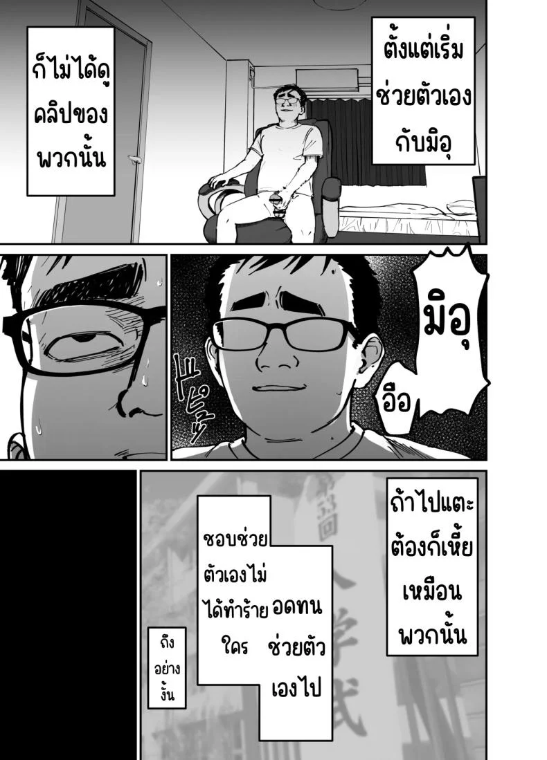 ลูกสาวที่ฝากเลี้ยง [Tarou Project (Ore Tarou)] Takuran no Musumeลูกสาวที่ฝากเลี้ยง 1 หน้า 58