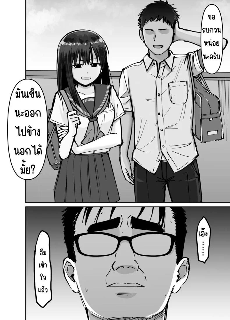 ลูกสาวที่ฝากเลี้ยง [Tarou Project (Ore Tarou)] Takuran no Musumeลูกสาวที่ฝากเลี้ยง 1 หน้า 59