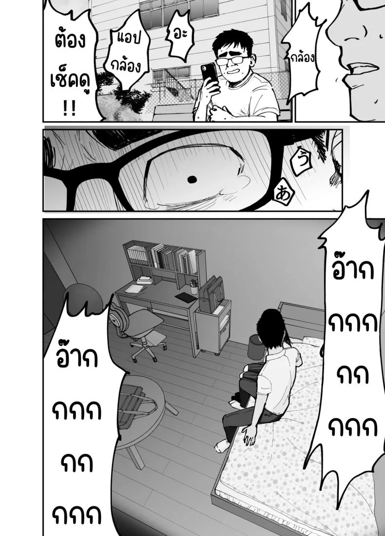 ลูกสาวที่ฝากเลี้ยง [Tarou Project (Ore Tarou)] Takuran no Musumeลูกสาวที่ฝากเลี้ยง 1 หน้า 61