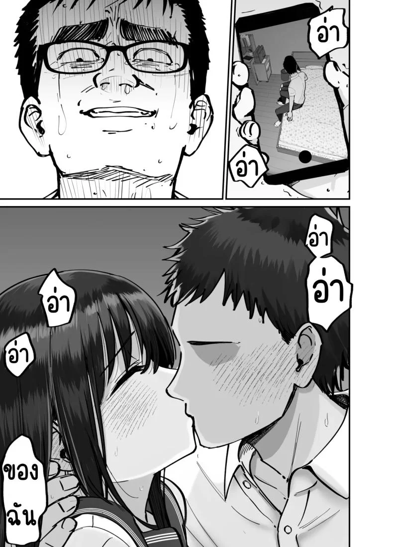 ลูกสาวที่ฝากเลี้ยง [Tarou Project (Ore Tarou)] Takuran no Musumeลูกสาวที่ฝากเลี้ยง 1 หน้า 62