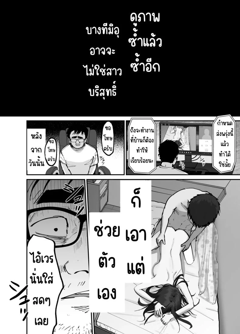 ลูกสาวที่ฝากเลี้ยง [Tarou Project (Ore Tarou)] Takuran no Musumeลูกสาวที่ฝากเลี้ยง 1 หน้า 65