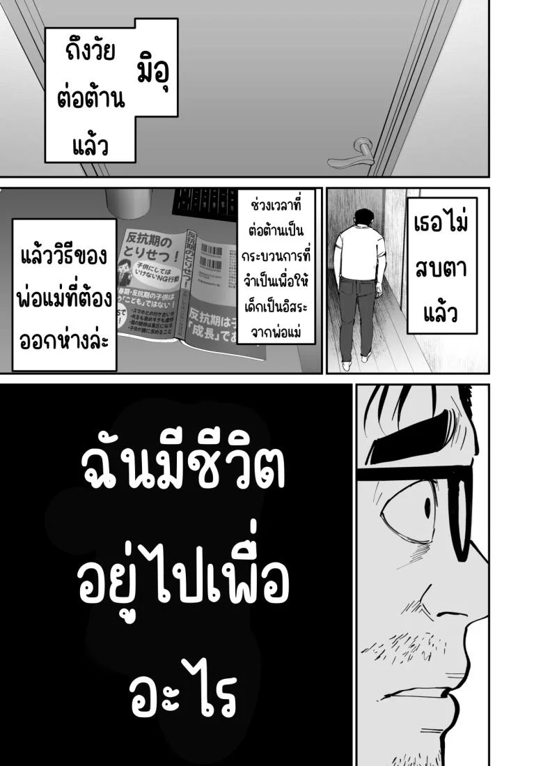 ลูกสาวที่ฝากเลี้ยง [Tarou Project (Ore Tarou)] Takuran no Musumeลูกสาวที่ฝากเลี้ยง 1 หน้า 68