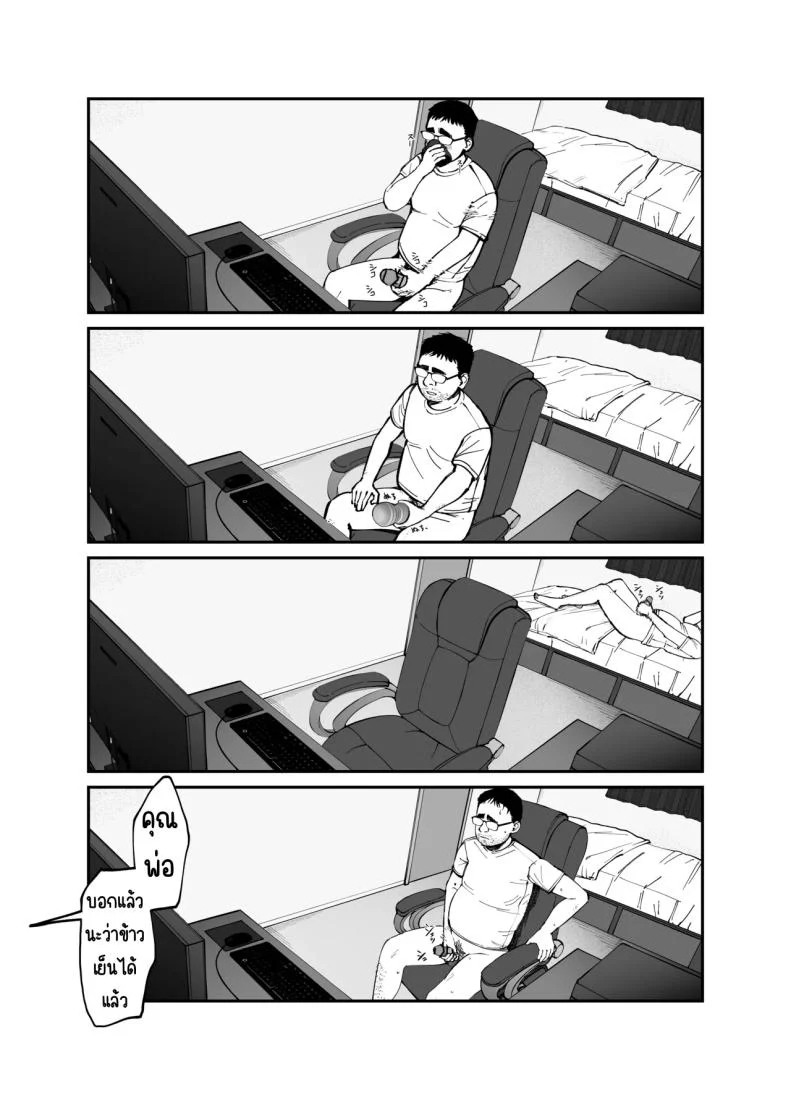 ลูกสาวที่ฝากเลี้ยง [Tarou Project (Ore Tarou)] Takuran no Musumeลูกสาวที่ฝากเลี้ยง 1 หน้า 70