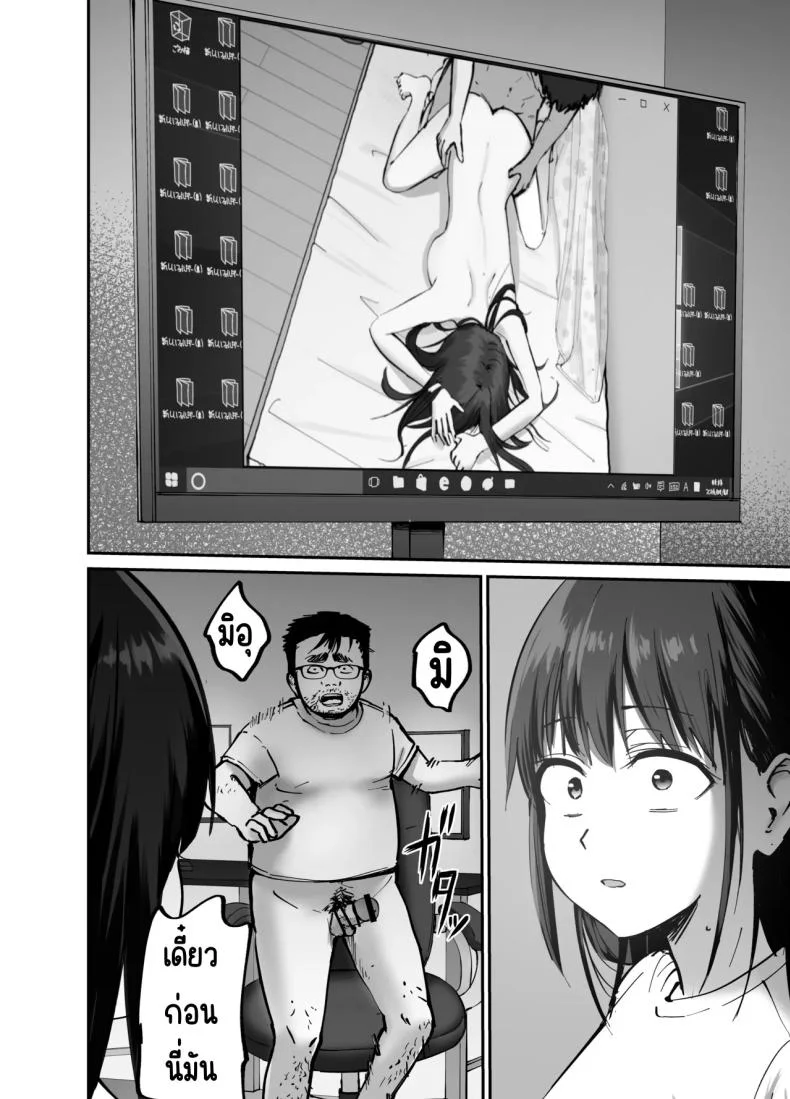 ลูกสาวที่ฝากเลี้ยง [Tarou Project (Ore Tarou)] Takuran no Musumeลูกสาวที่ฝากเลี้ยง 1 หน้า 73