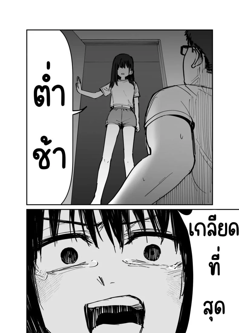 ลูกสาวที่ฝากเลี้ยง [Tarou Project (Ore Tarou)] Takuran no Musumeลูกสาวที่ฝากเลี้ยง 1 หน้า 77