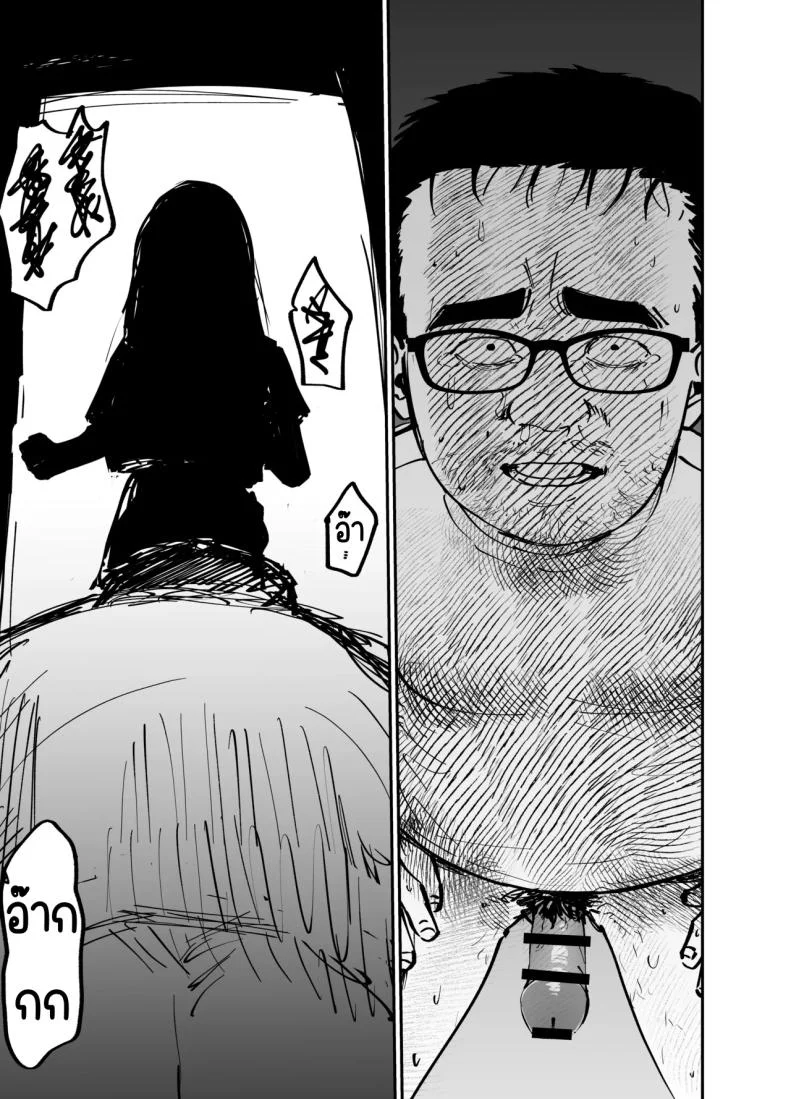 ลูกสาวที่ฝากเลี้ยง [Tarou Project (Ore Tarou)] Takuran no Musumeลูกสาวที่ฝากเลี้ยง 1 หน้า 78
