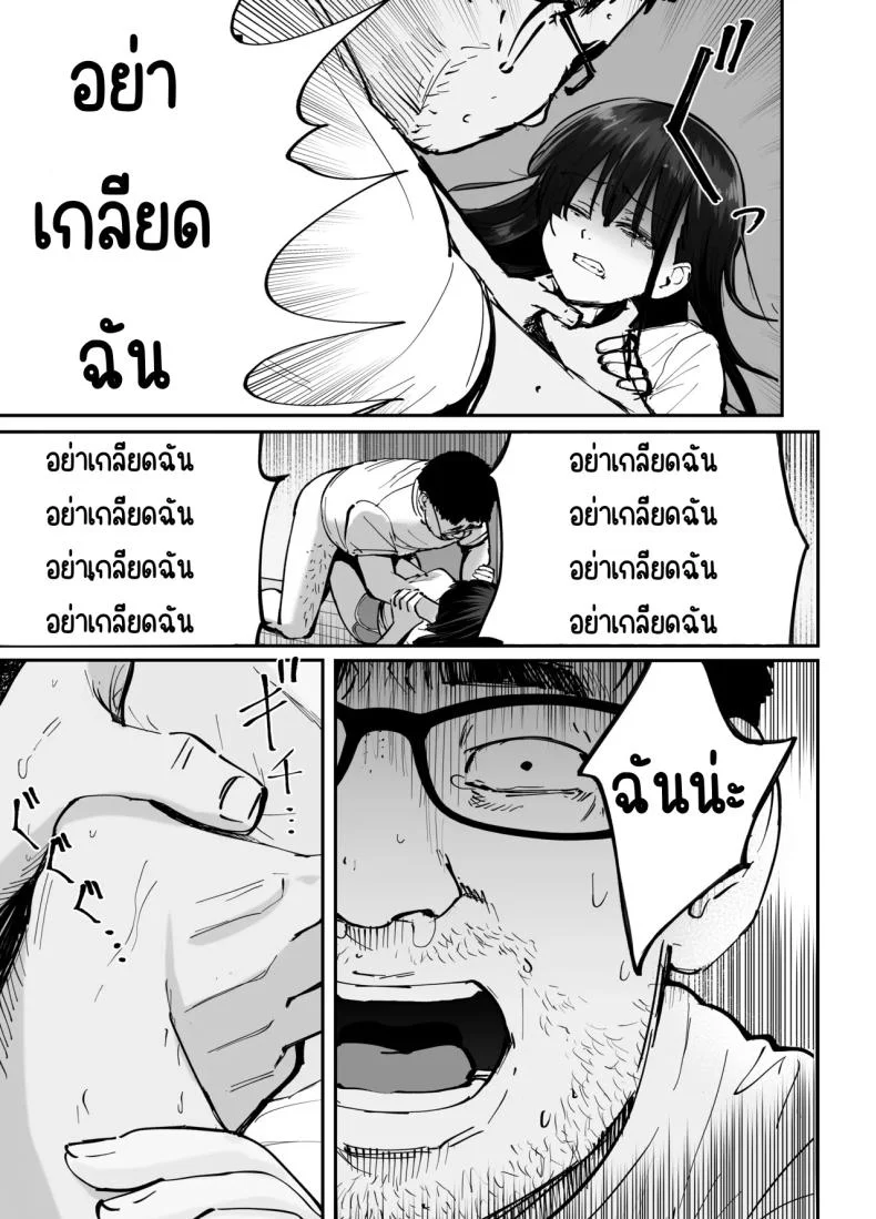 ลูกสาวที่ฝากเลี้ยง [Tarou Project (Ore Tarou)] Takuran no Musumeลูกสาวที่ฝากเลี้ยง 1 หน้า 80