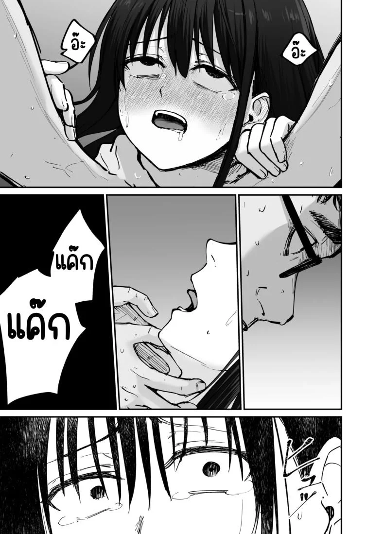 ลูกสาวที่ฝากเลี้ยง [Tarou Project (Ore Tarou)] Takuran no Musumeลูกสาวที่ฝากเลี้ยง 1 หน้า 82