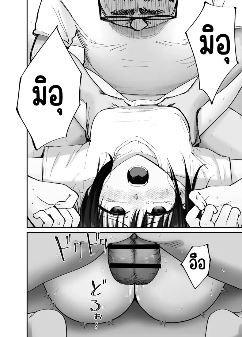 ลูกสาวที่ฝากเลี้ยง [Tarou Project (Ore Tarou)] Takuran no Musumeลูกสาวที่ฝากเลี้ยง 1 หน้า 87