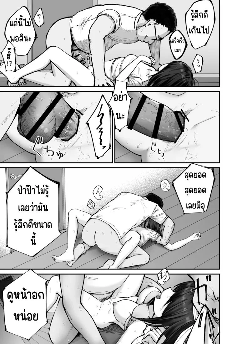 ลูกสาวที่ฝากเลี้ยง [Tarou Project (Ore Tarou)] Takuran no Musumeลูกสาวที่ฝากเลี้ยง 1 หน้า 88