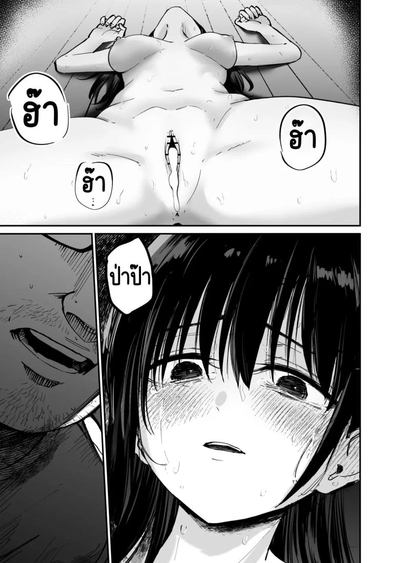 ลูกสาวที่ฝากเลี้ยง [Tarou Project (Ore Tarou)] Takuran no Musumeลูกสาวที่ฝากเลี้ยง 1 หน้า 96
