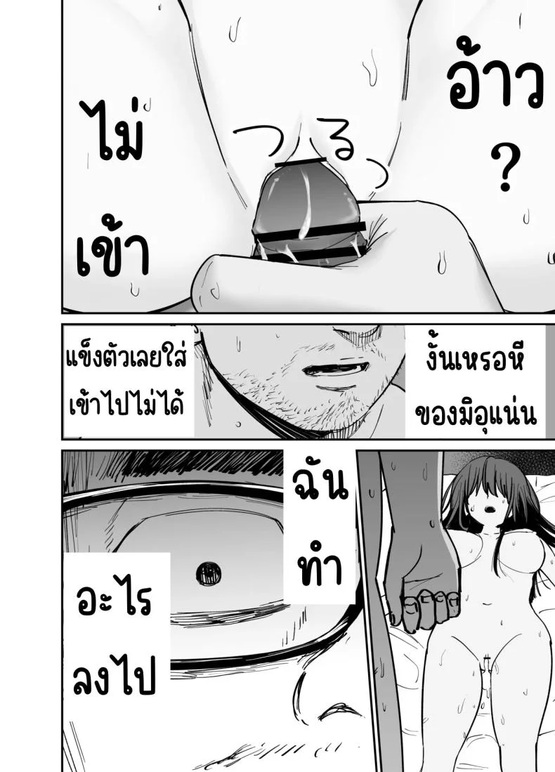 ลูกสาวที่ฝากเลี้ยง [Tarou Project (Ore Tarou)] Takuran no Musumeลูกสาวที่ฝากเลี้ยง 1 หน้า 101